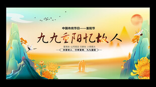 重阳节