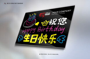 生日手举牌