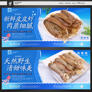 皮皮虾