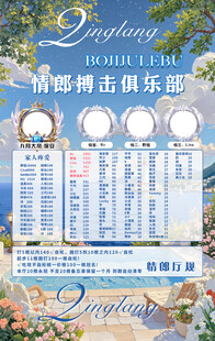 冠名海报设计