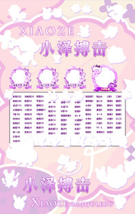 冠名海报设计