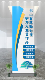 阅读文化墙
