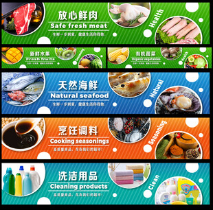 生鲜超市灯箱