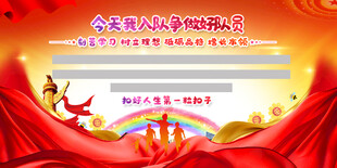 少先队板报