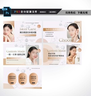 美容医美海报图片