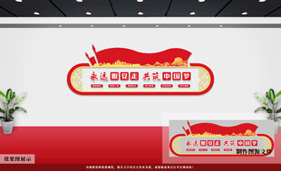 党建文化