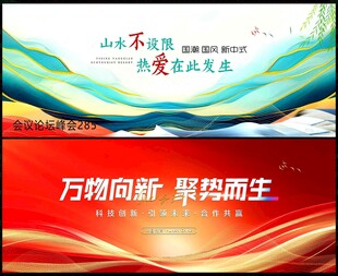 会议论坛 