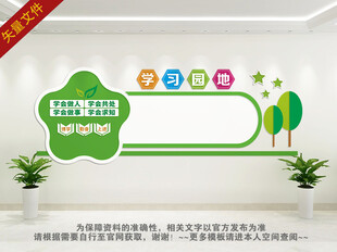 班级毛毡墙 