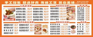 手工小笼包水饺价目表