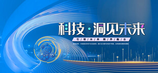 会议背景