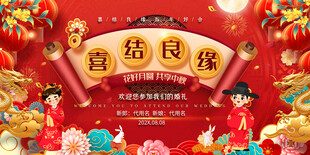 婚礼背景