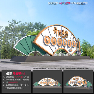 传统文化小品