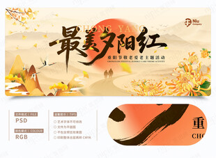 重阳节