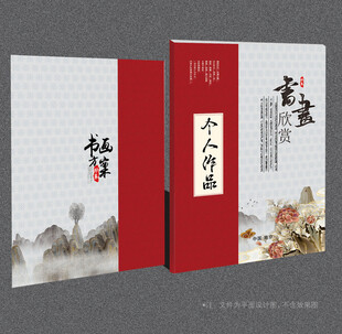 书画封面