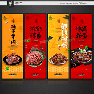 牛肉干