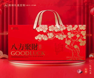 年货包装 新年礼盒