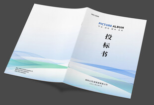 蓝色封面设计