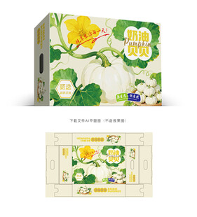 奶油南瓜彩盒