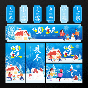 超市冬天氛围布置