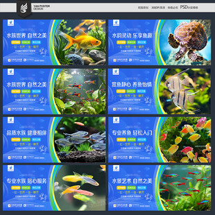 水族店