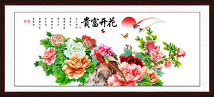 国画牡丹