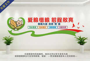 学校食堂文化墙