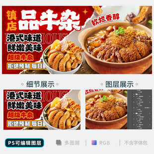 牛杂