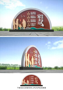 家风家训