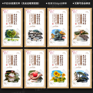 清廉乡村文化墙