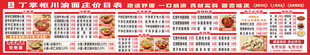 川渝面庄价目表