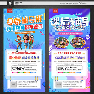 课后辅导