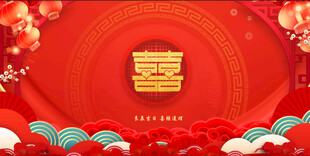 结婚