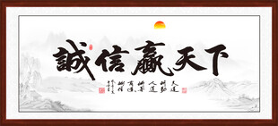 办公室字画