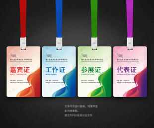工牌