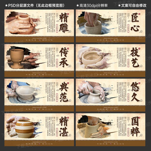 陶艺展板 陶艺文化展板