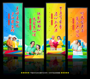 敬老院文化墙