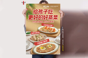孩子吃蒸菜