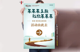 活动指引牌