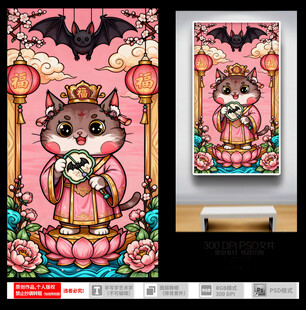 招财猫咪贺岁图