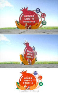 石榴籽精神