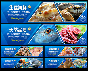 海鲜