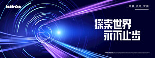 探索世界新无止境主视觉