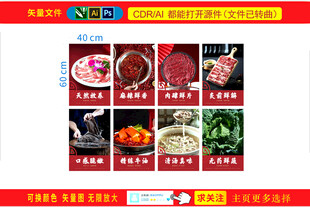 火锅店牛羊肉粉面店店内灯箱