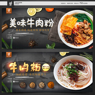 牛肉粉