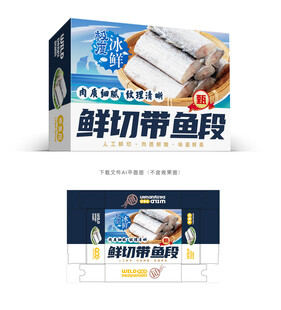 带鱼段包装