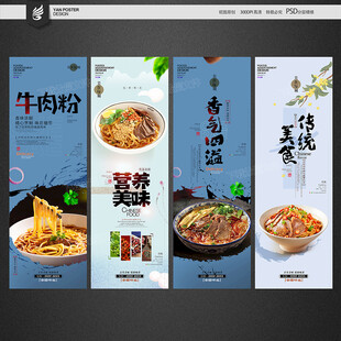 牛肉粉