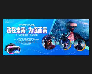 VR海报