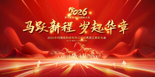 2026年会展板