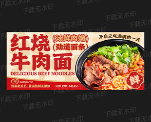 牛肉面