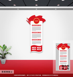 党建文化